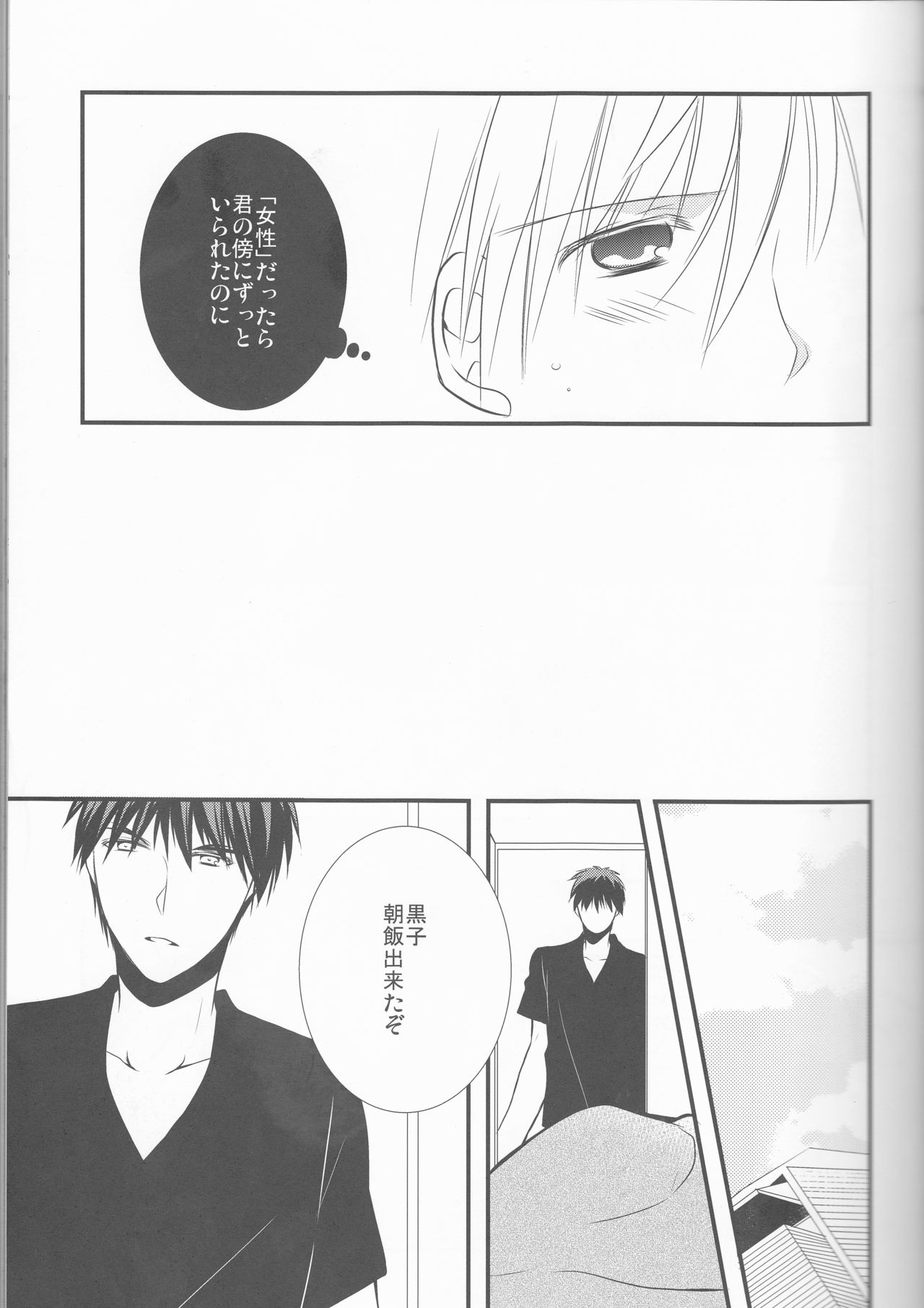 Natsu no ma boroshiincomplete page 5 full