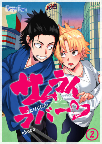 Samurai Lover 2 cover
