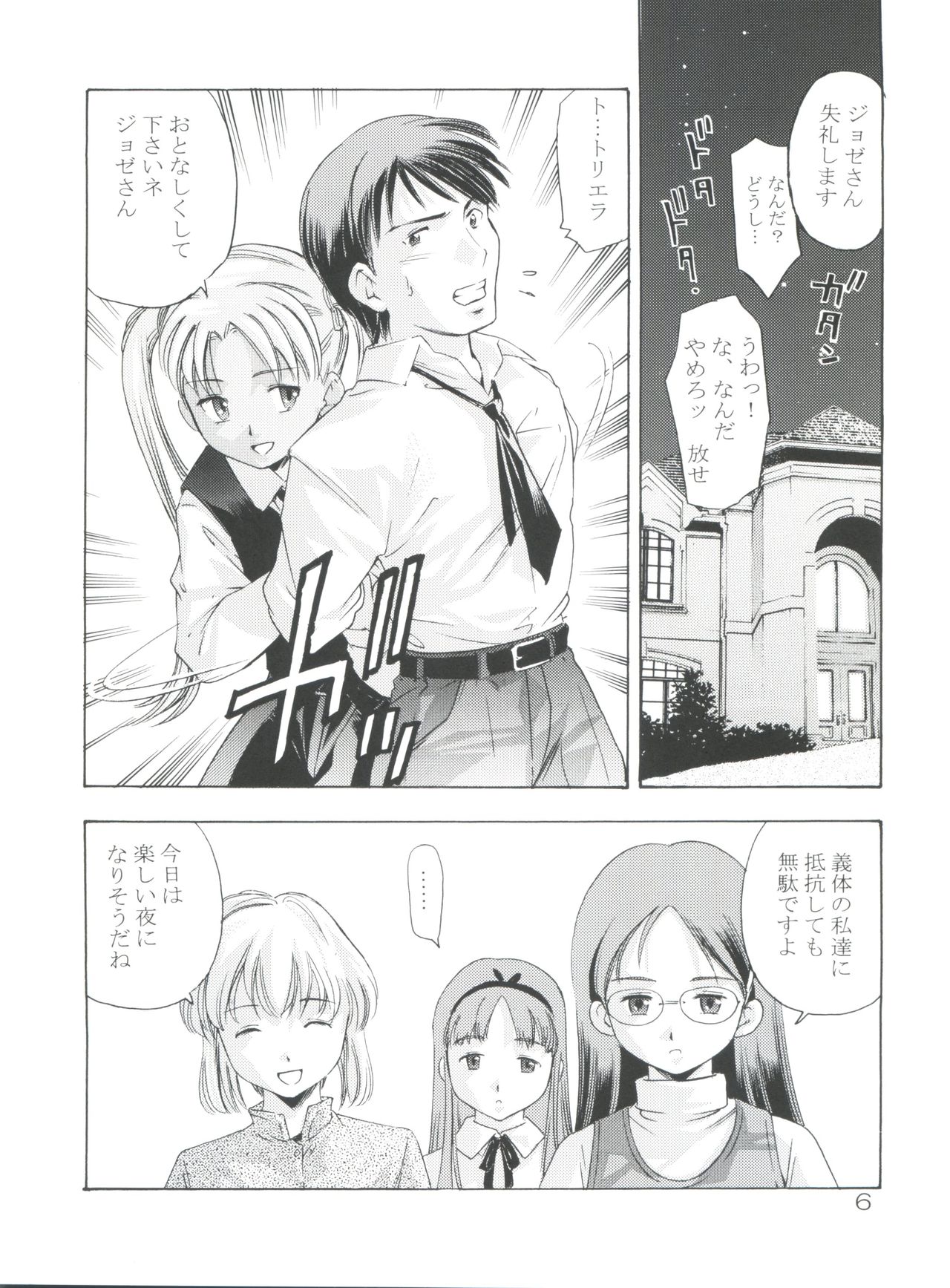 TEPUCHIN III page 5 full
