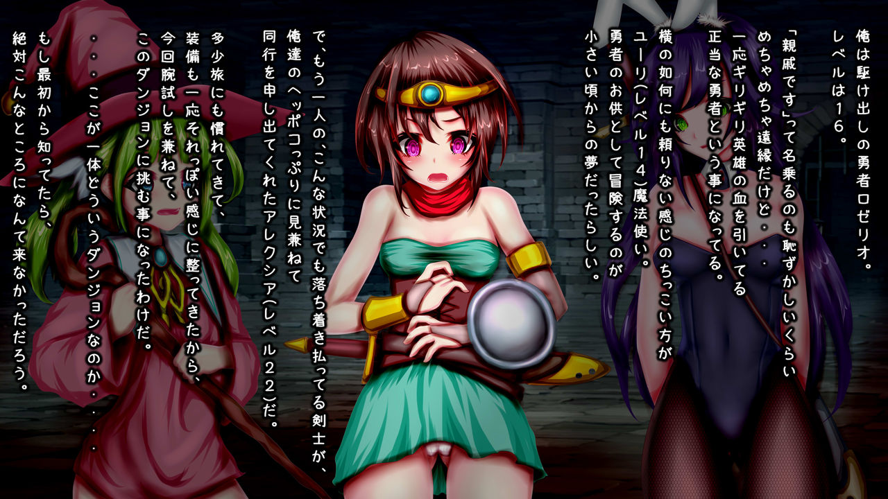 Nyotaika Zecchou Trap Dungeon page 10 full
