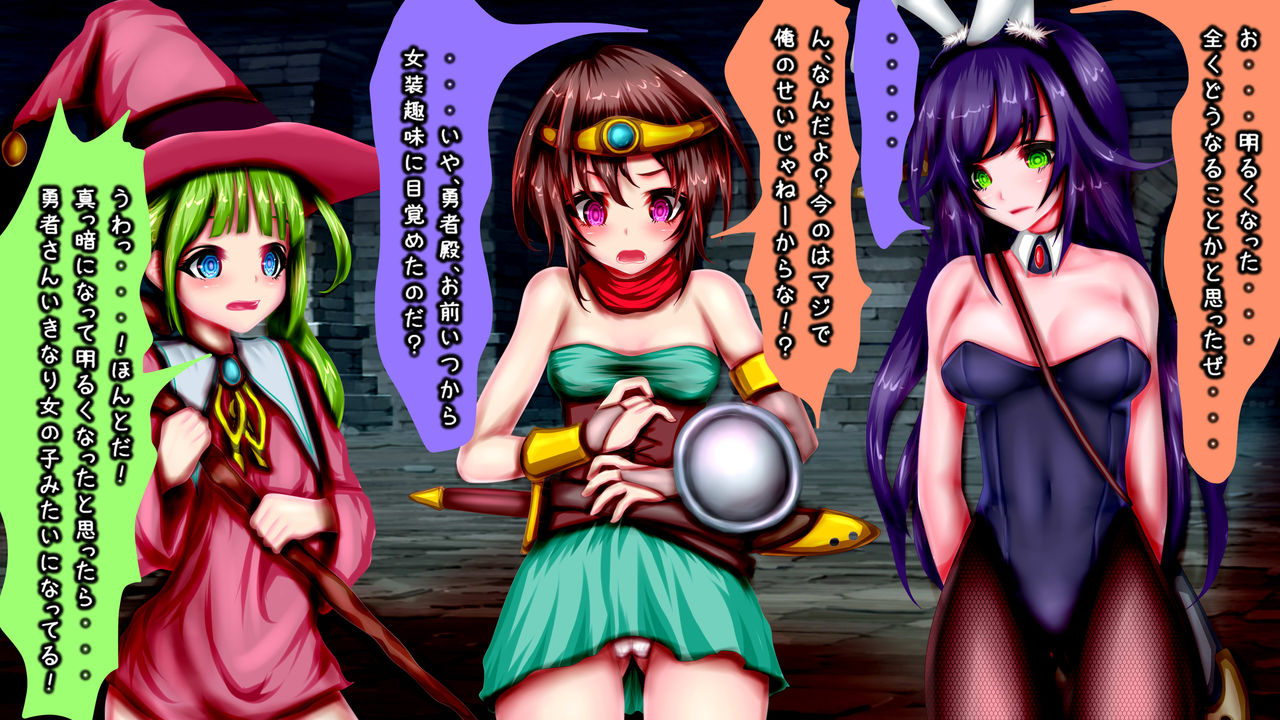 Nyotaika Zecchou Trap Dungeon page 4 full