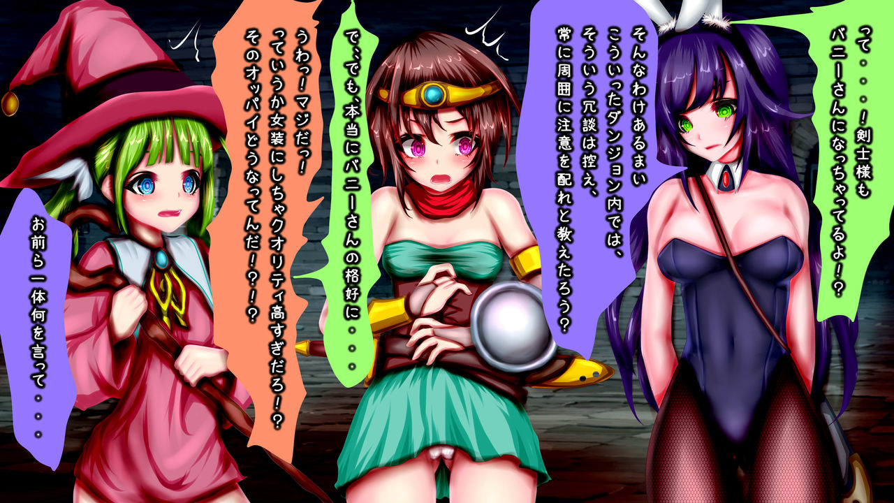 Nyotaika Zecchou Trap Dungeon page 6 full