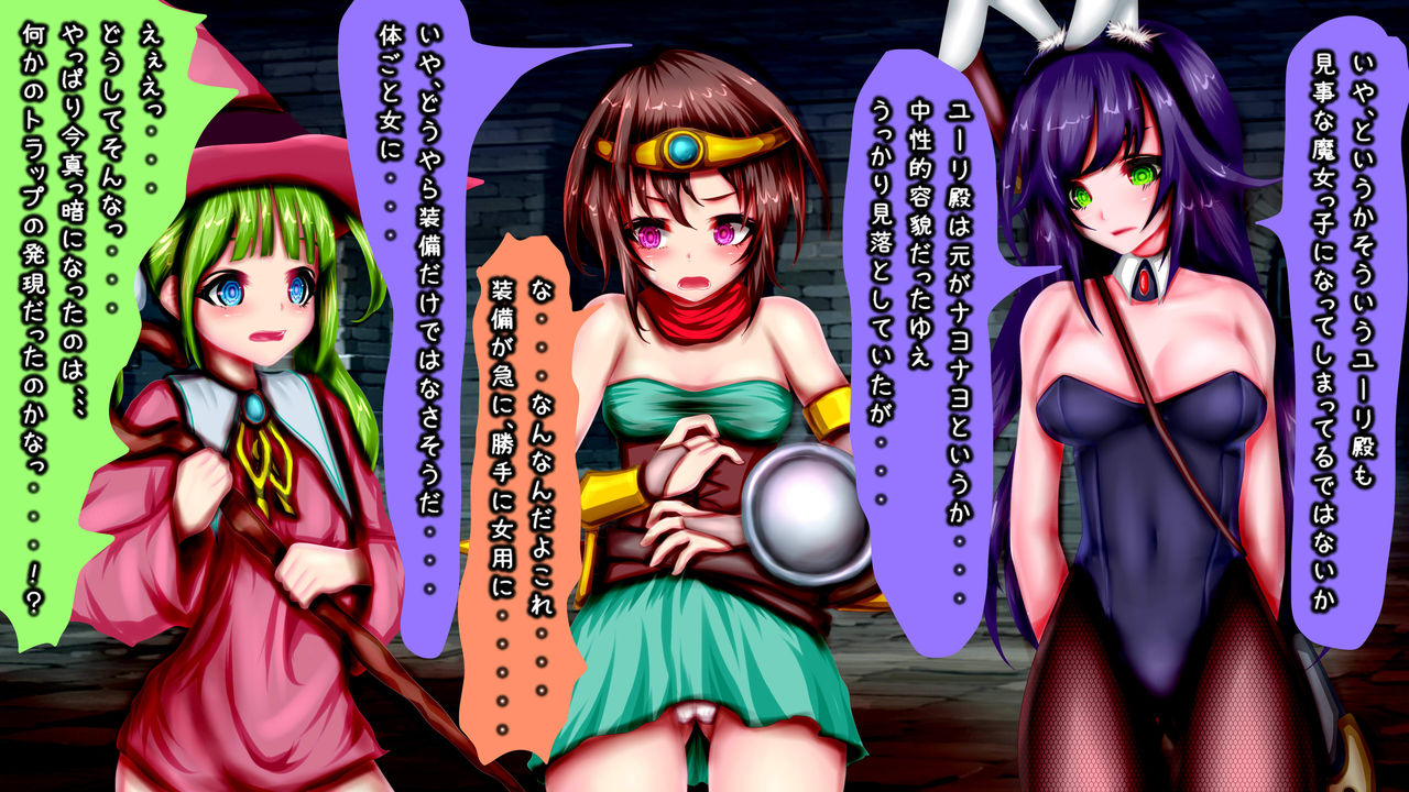 Nyotaika Zecchou Trap Dungeon page 8 full
