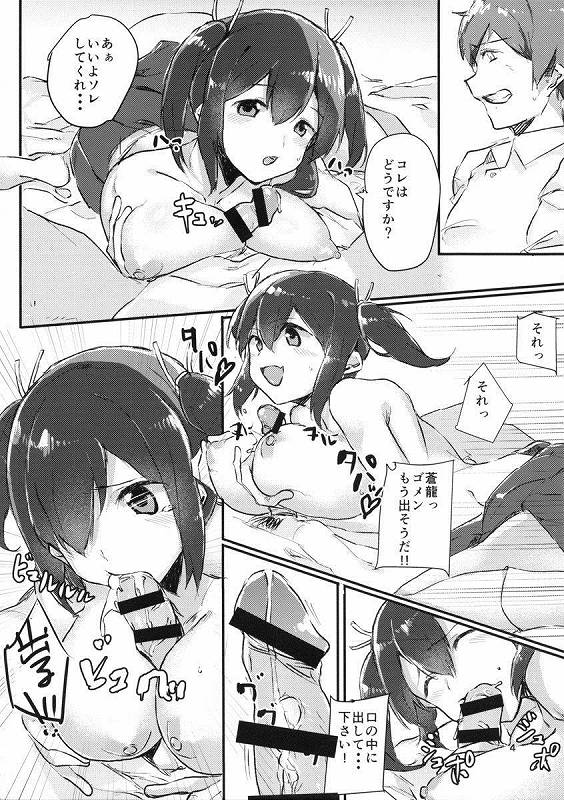Nikousen no Eroi Hou page 5 full