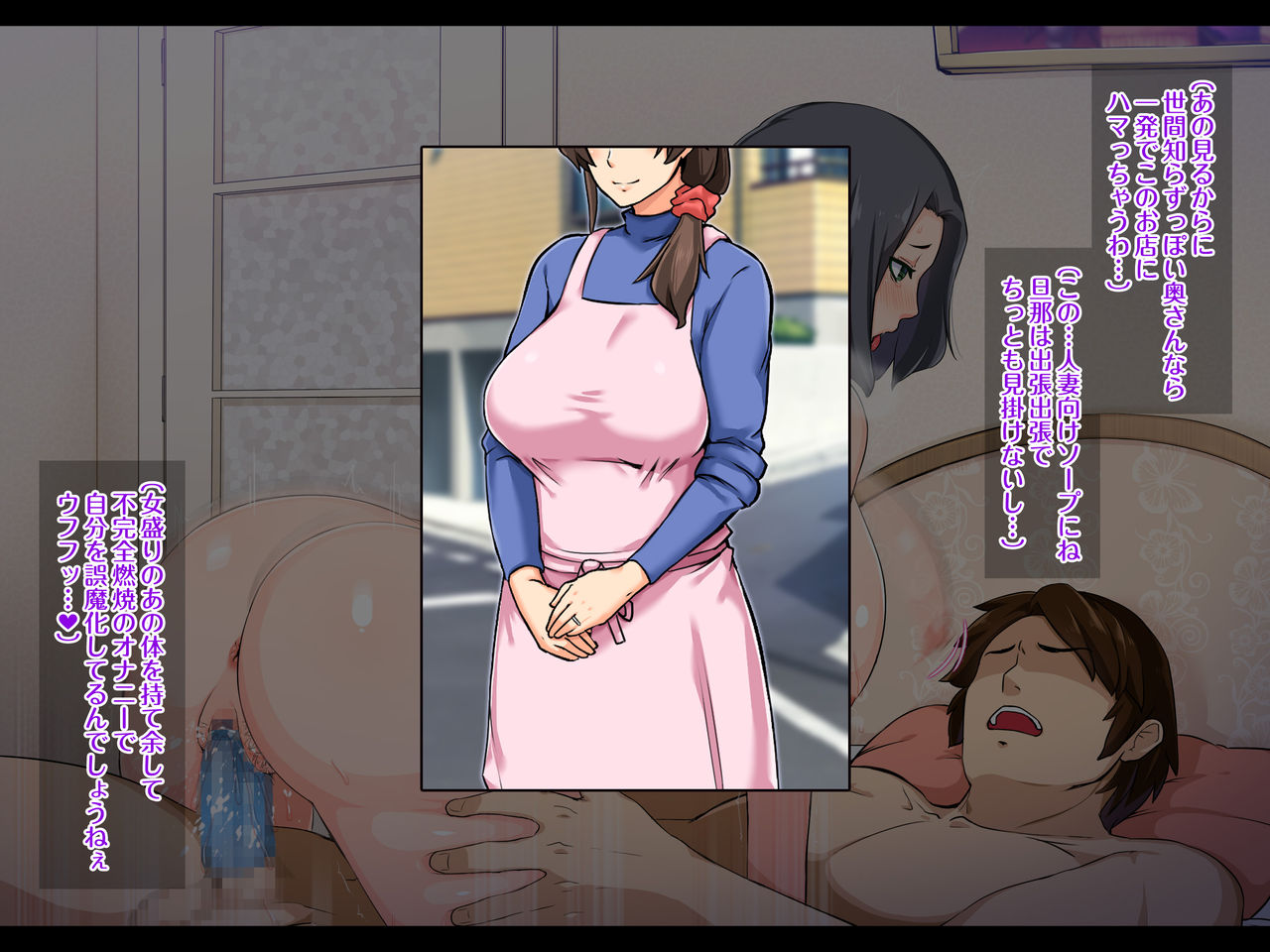 Seiso na Yokkyuu Fuman Zuma ~Otto ni Himitsu de Fuuzoku Gayoi!?~ page 8 full