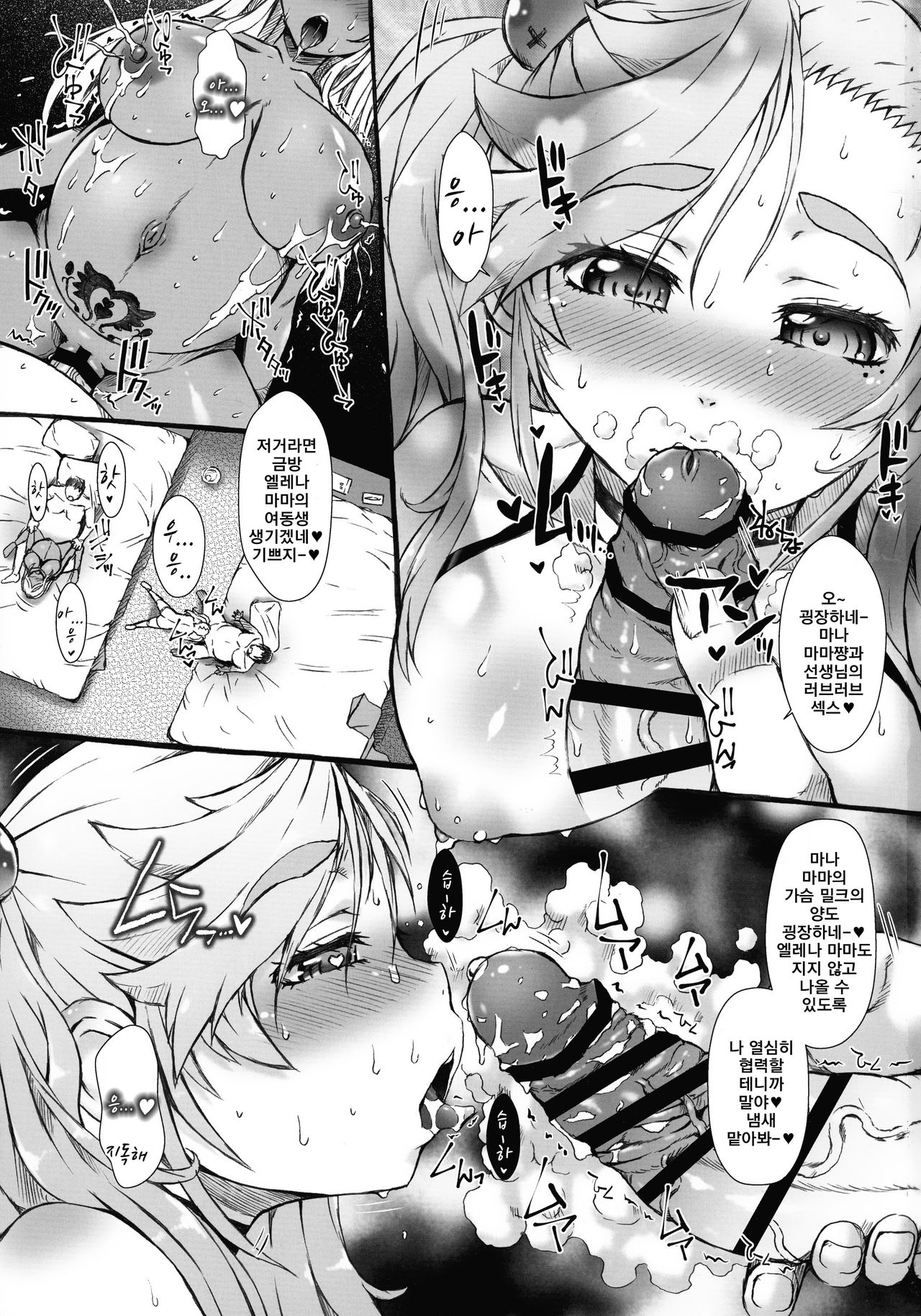 Creamy Poteore | 크리미 보테오레 page 3 full