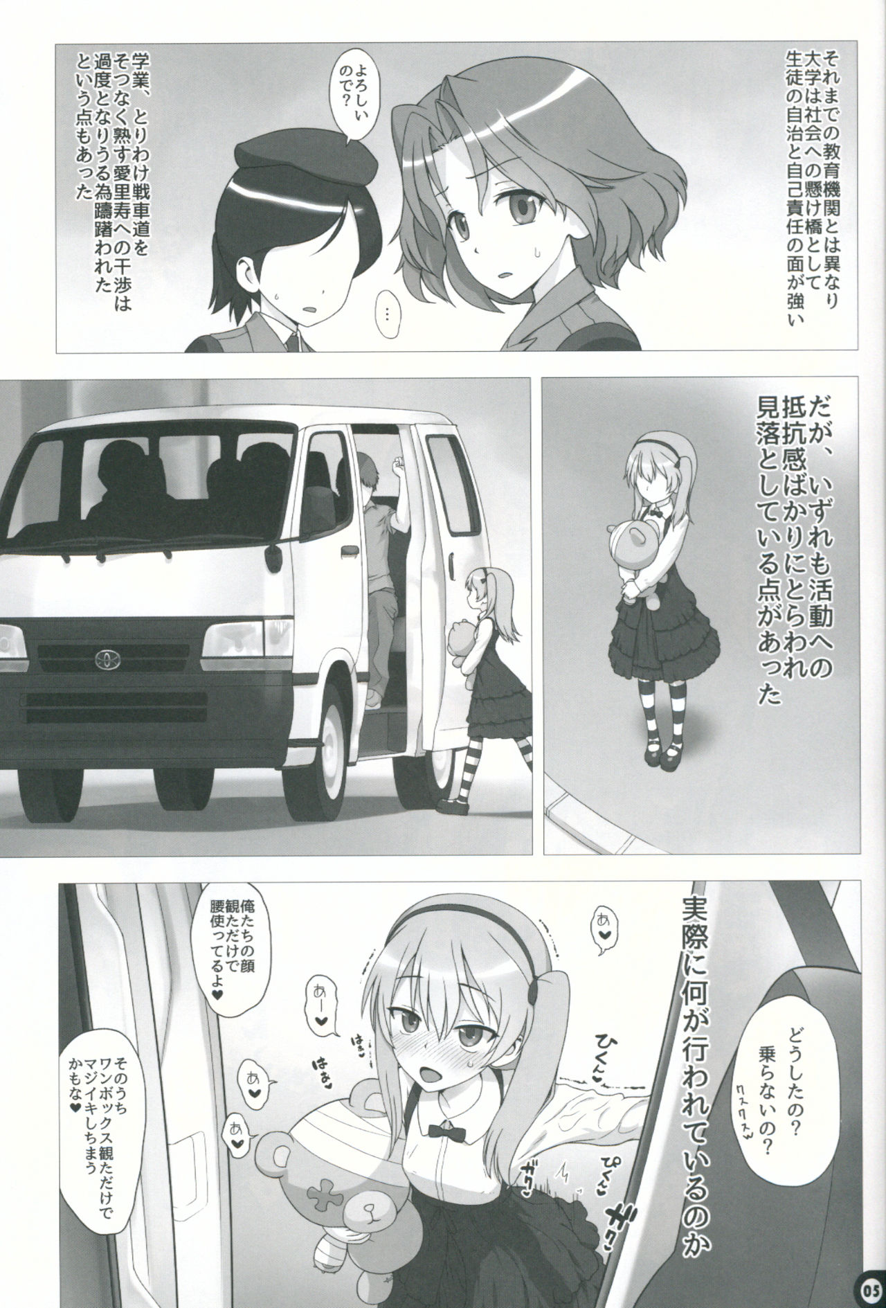 Mama to Issho page 4 full
