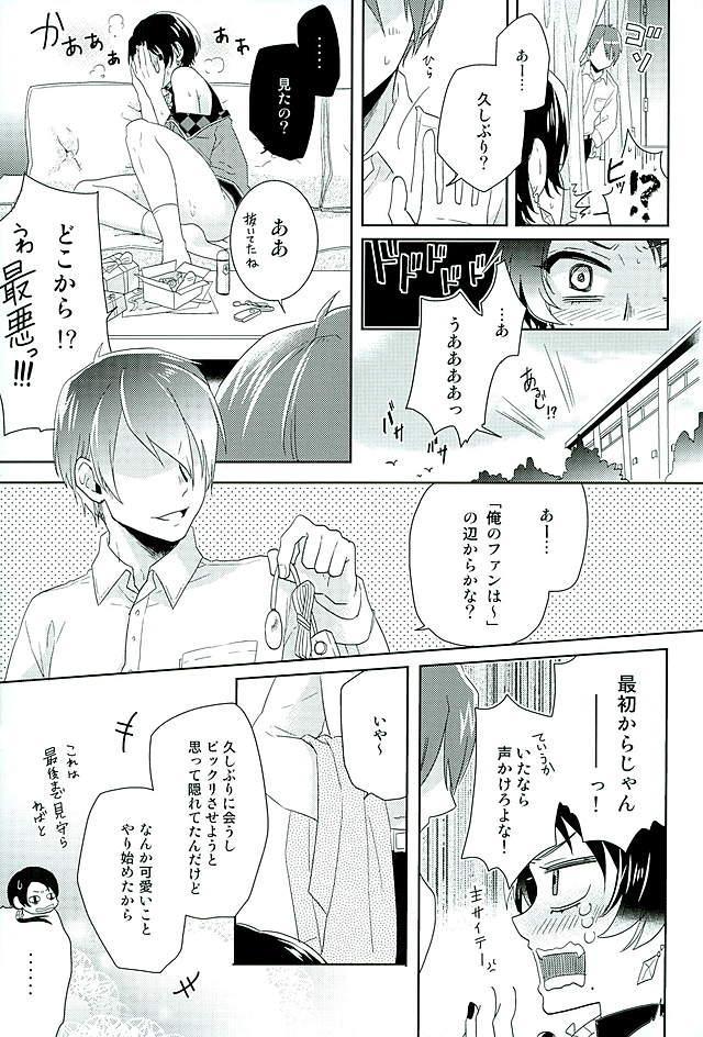 Ore no Idol wa Yokkyuu Fuman page 10 full