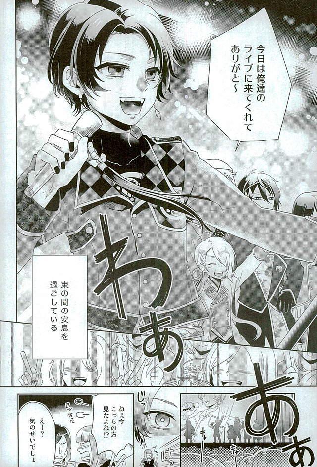 Ore no Idol wa Yokkyuu Fuman page 3 full