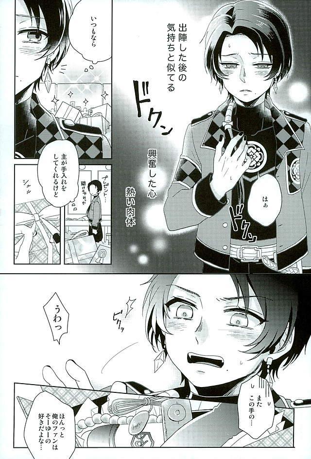Ore no Idol wa Yokkyuu Fuman page 6 full