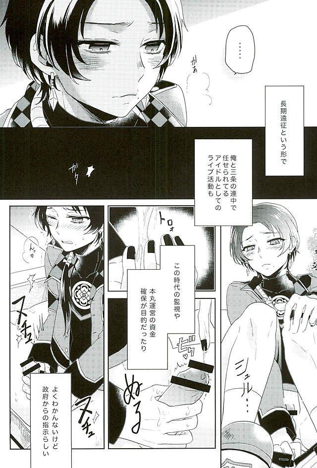 Ore no Idol wa Yokkyuu Fuman page 7 full
