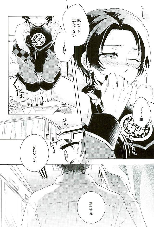 Ore no Idol wa Yokkyuu Fuman page 9 full