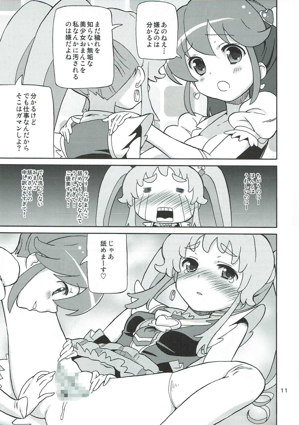 PreAre 8 -Hime Cure Delivery- page 10 full