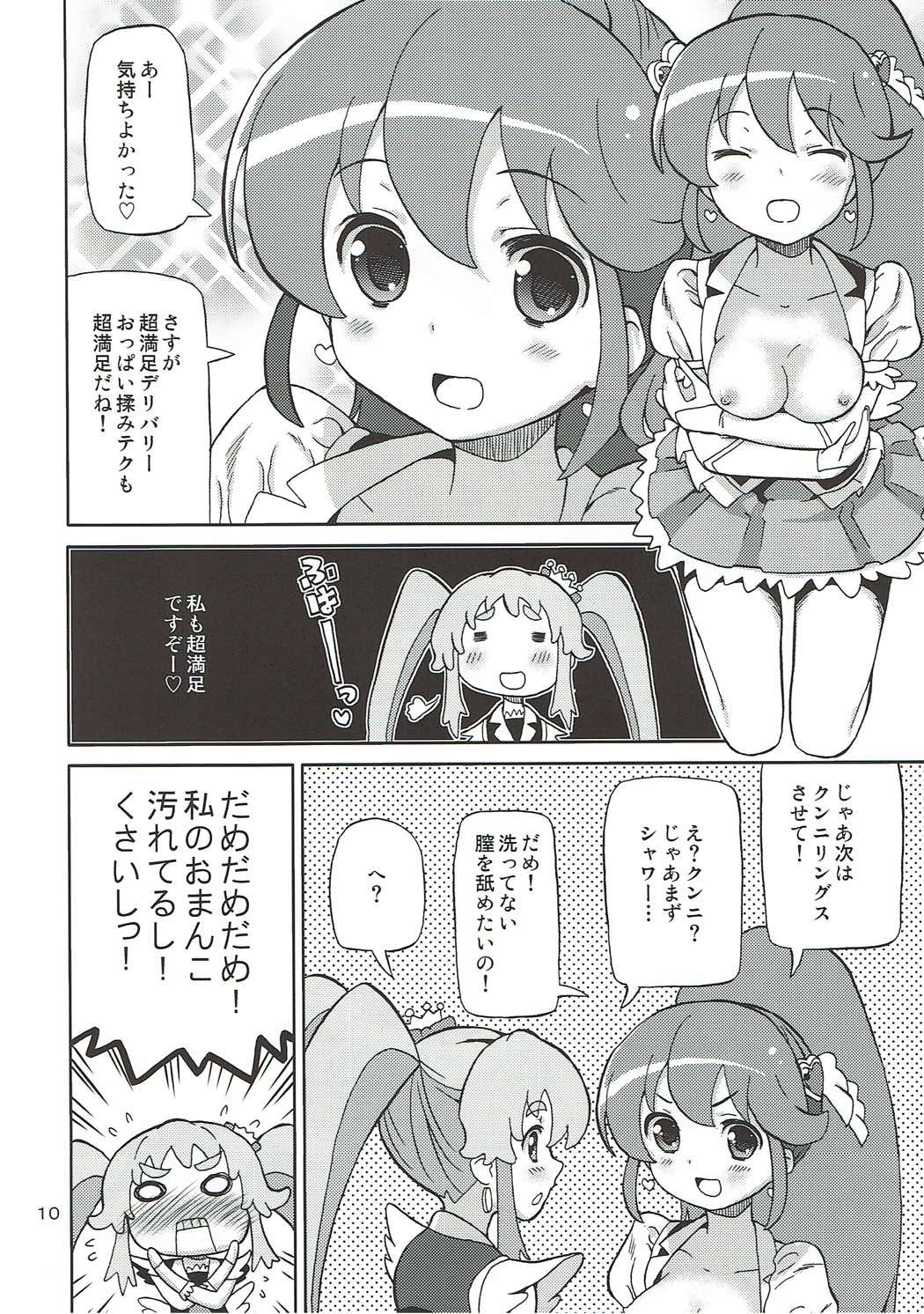 PreAre 8 -Hime Cure Delivery- page 9 full
