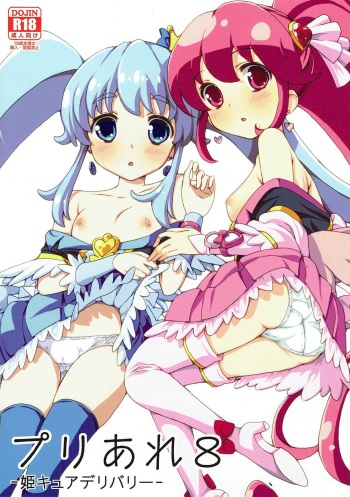PreAre 8 -Hime Cure Delivery- cover