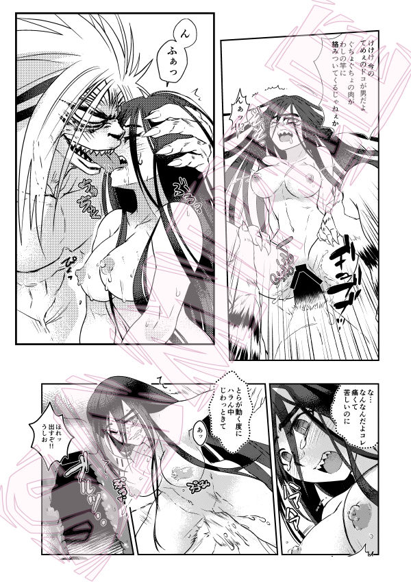 Soltymilk page 5 full