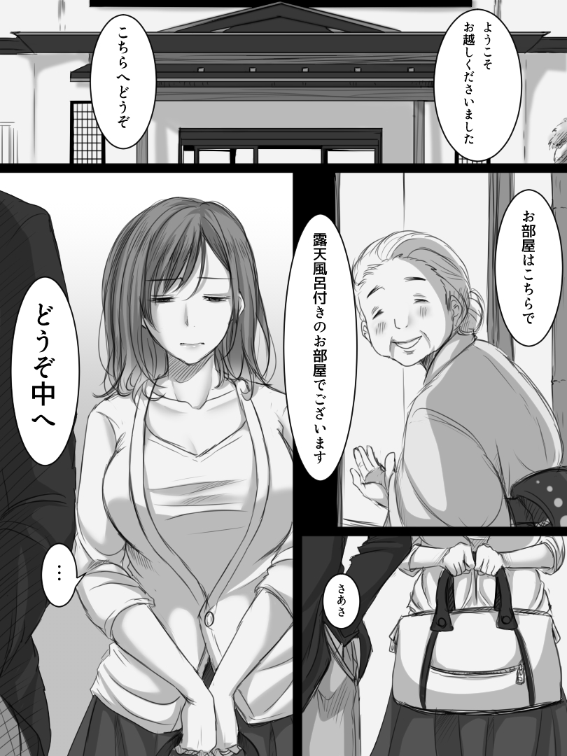 Zoku Ochiteyuku Tsuma -3-dome no Ittekimasu- page 2 full