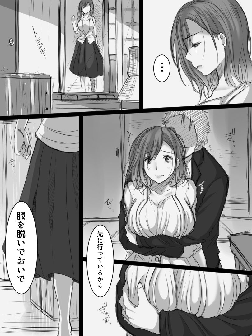 Zoku Ochiteyuku Tsuma -3-dome no Ittekimasu- page 5 full