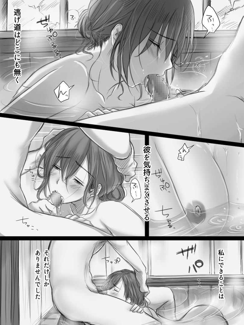 Zoku Ochiteyuku Tsuma -3-dome no Ittekimasu- page 8 full