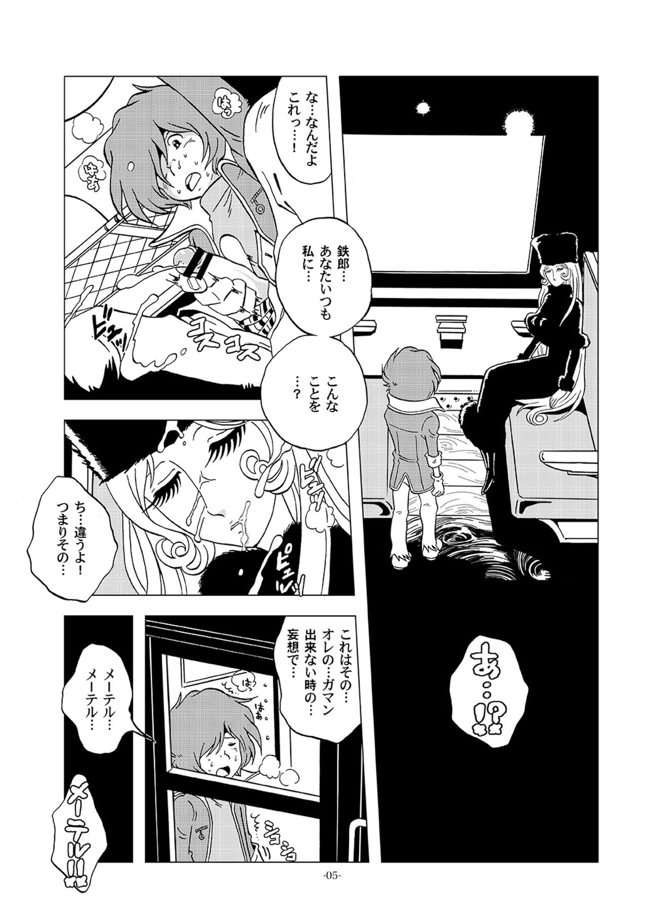 Kikaika Chijo no Shounen Ijiri page 5 full