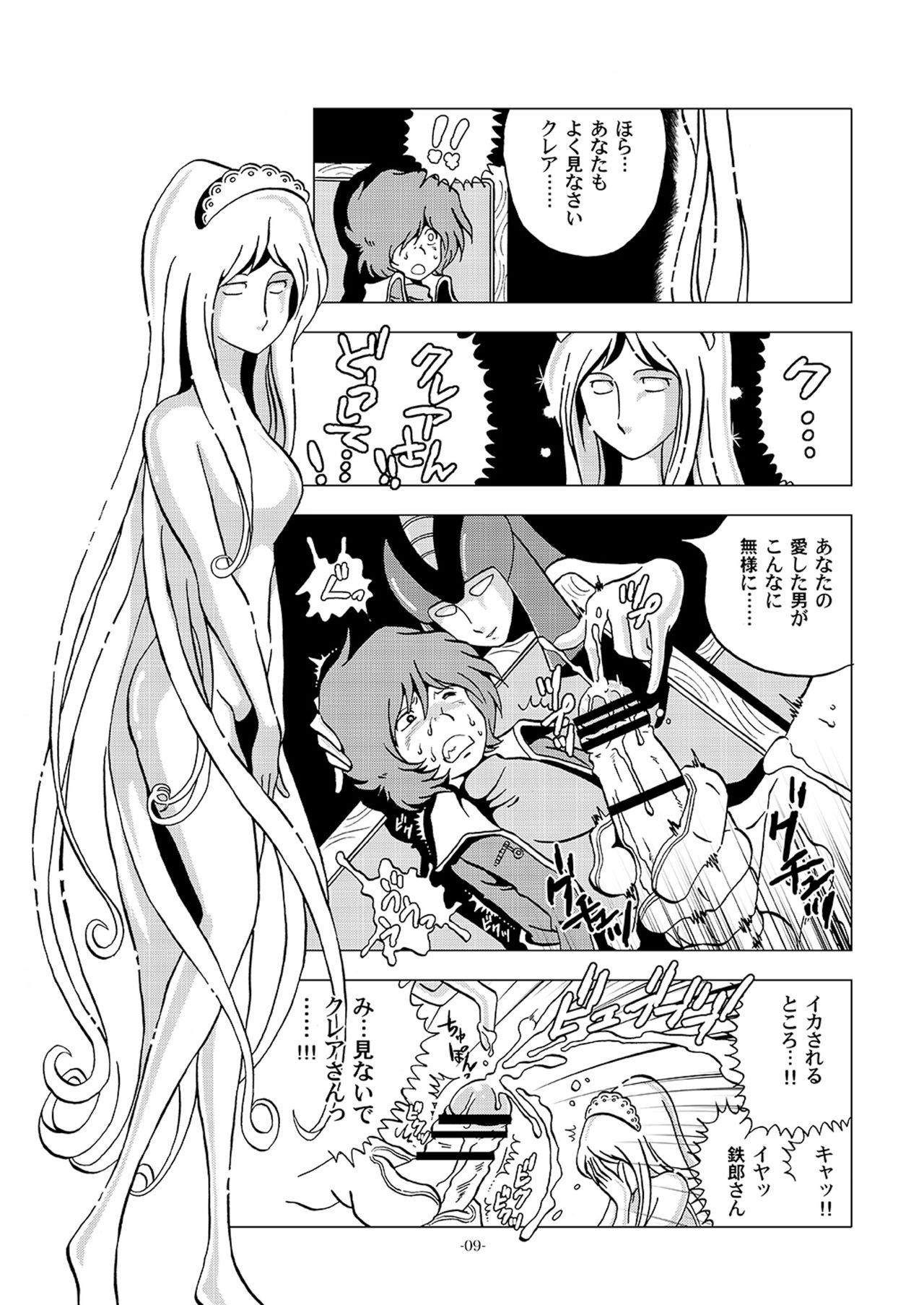 Kikaika Chijo no Shounen Ijiri page 9 full