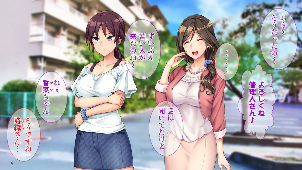 Muramura Hitozuma-tachi no Hirusagari! Wakai Chinpo o Mae ni Shite Hatsujou Mesu e to Hyouhen! page 5 full