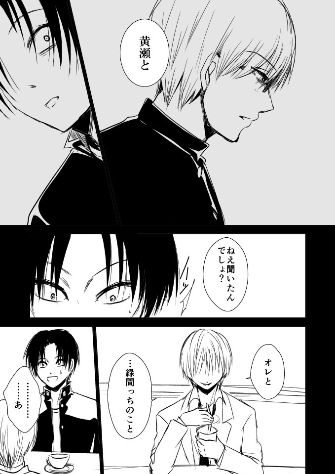 NTR Zokusei Takao to Gesu Bitch na Kise-kun no Hanashi page 3 full