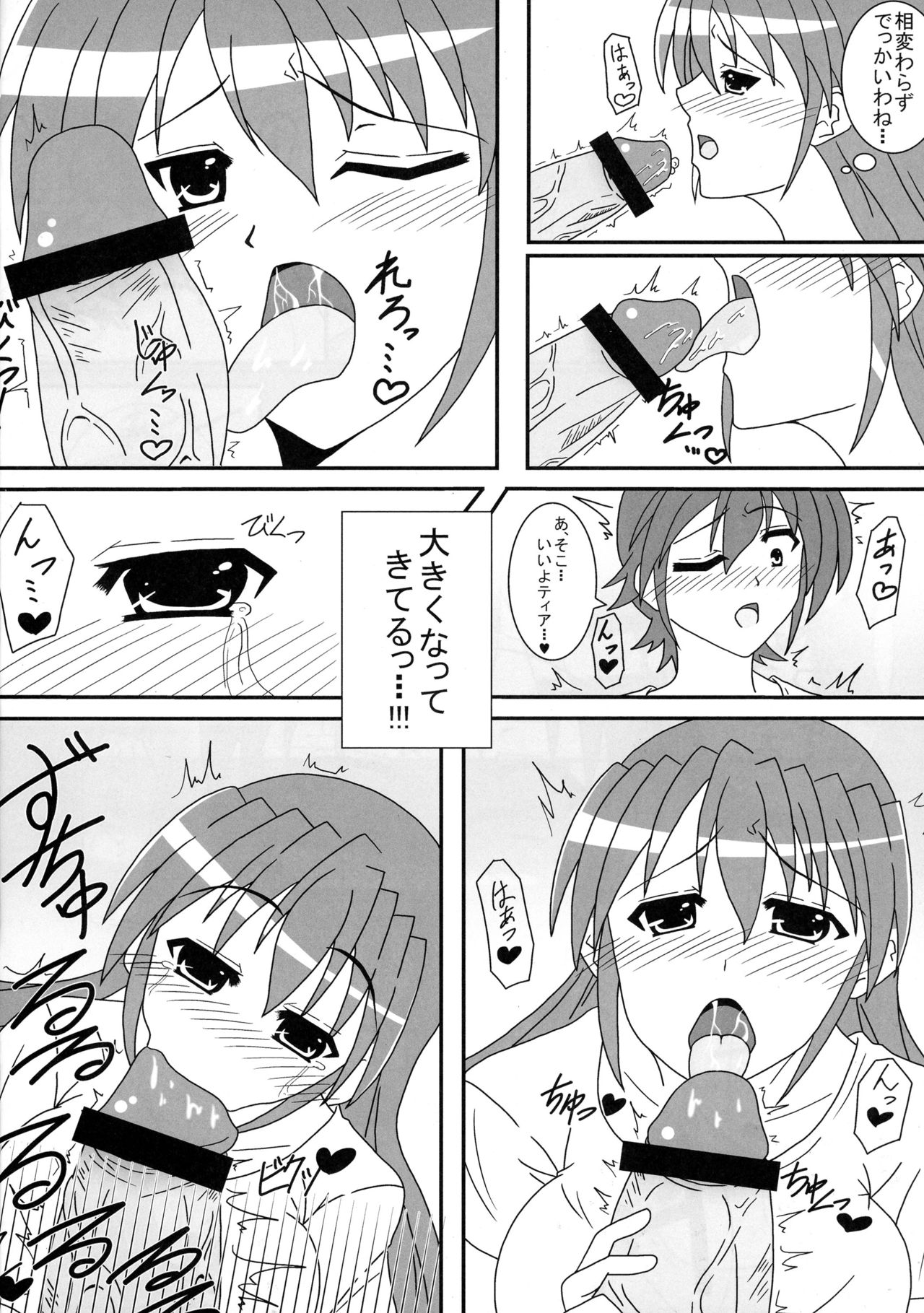 Futari de Nani suru? page 6 full