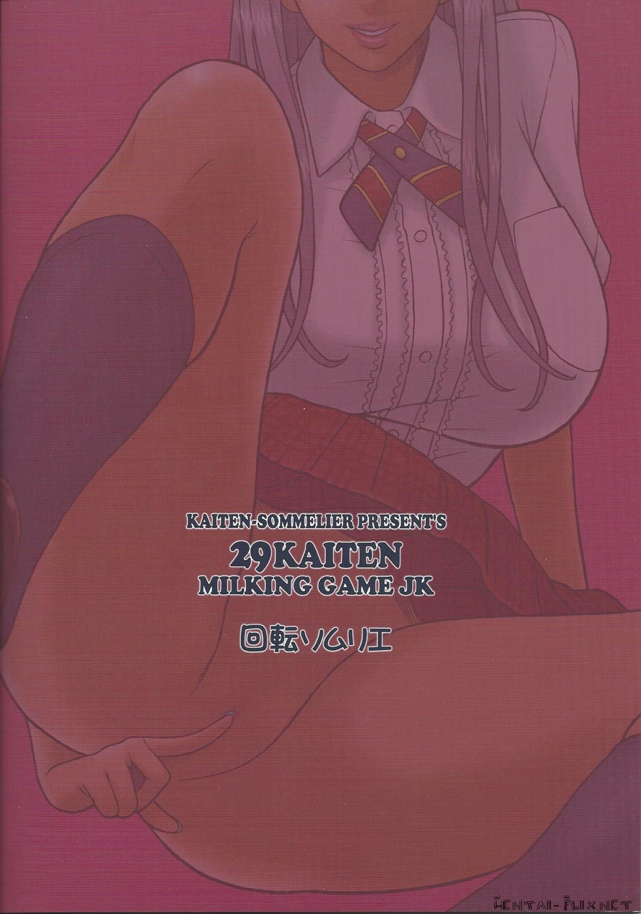 29 Kaiten Sakusei Yuugi Milking Game JK | 29 Kaiten 착정유희 밀킹 게임 JK page 2 full