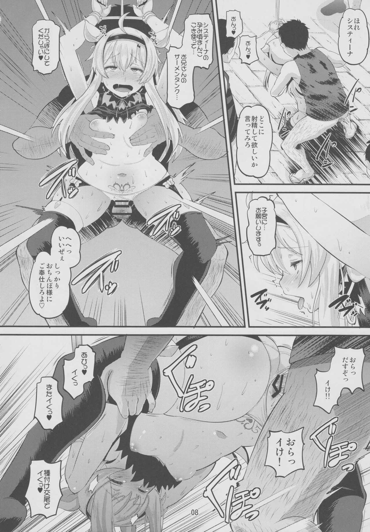 Inma-jutsu Kyousei Koubi page 7 full