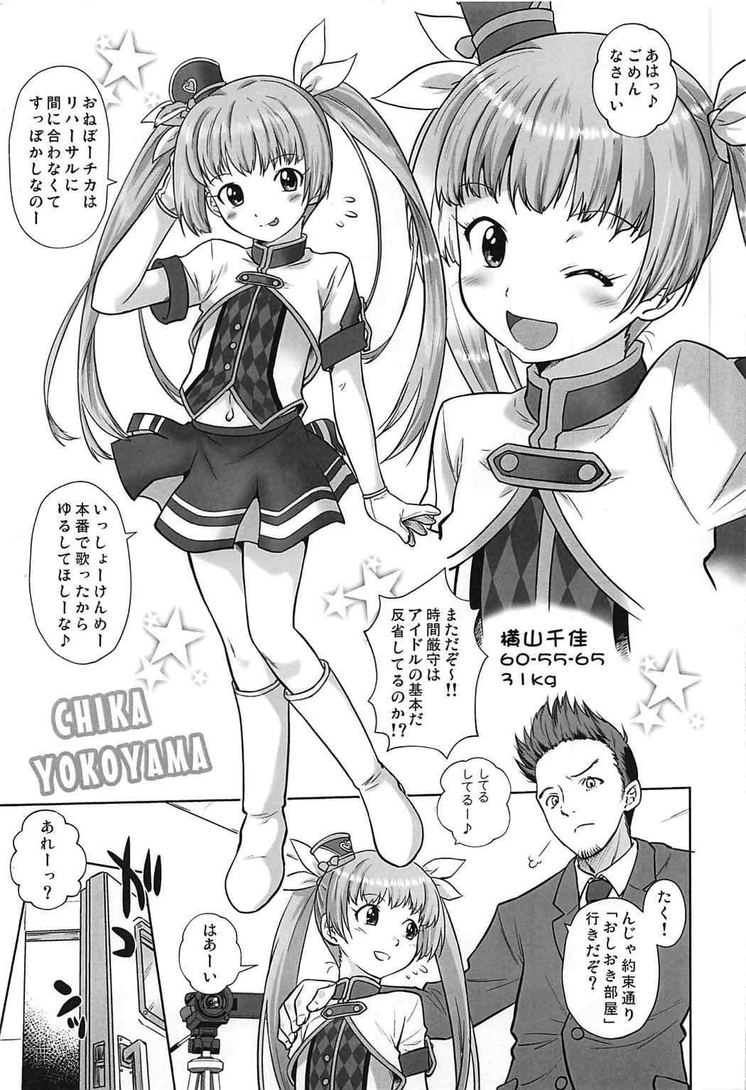 Oshioki! Cinderella page 2 full