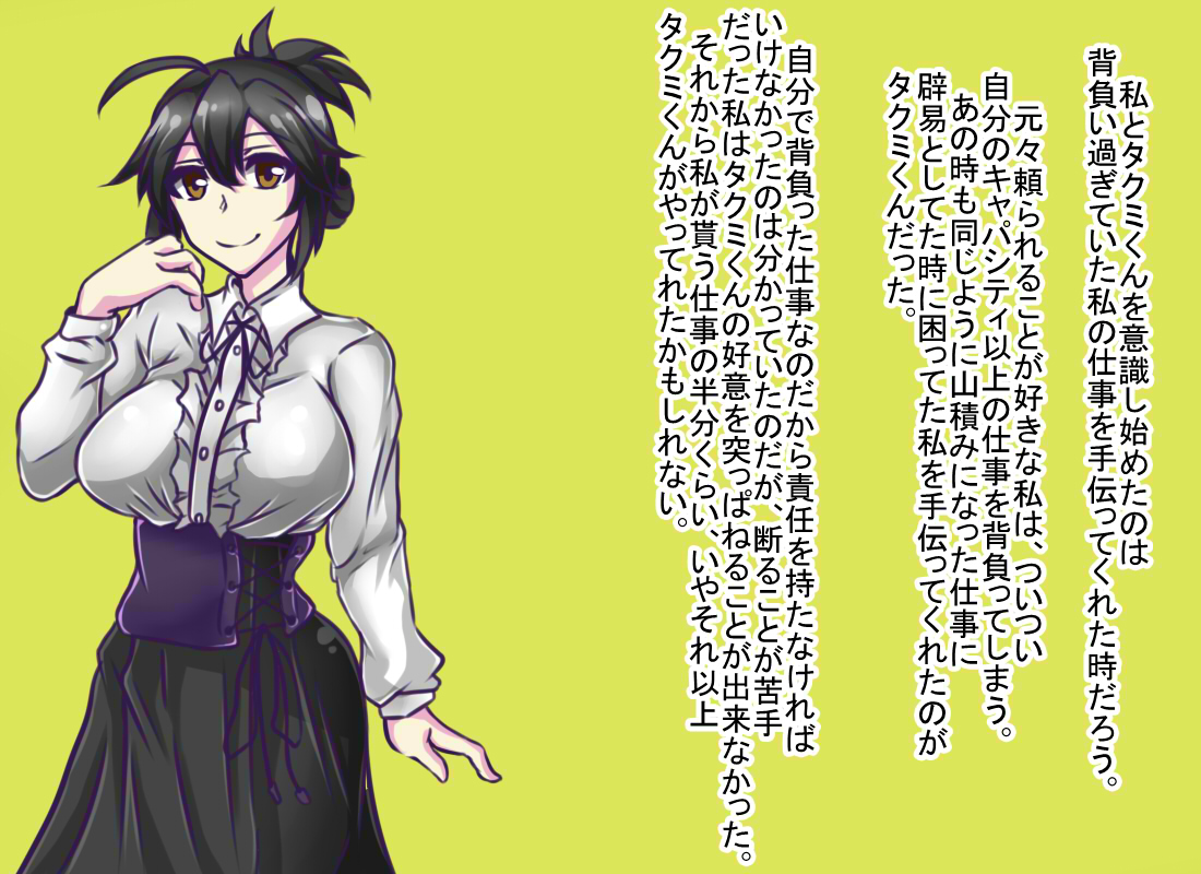 Watashi, Netorarechaimashita~ page 1 full