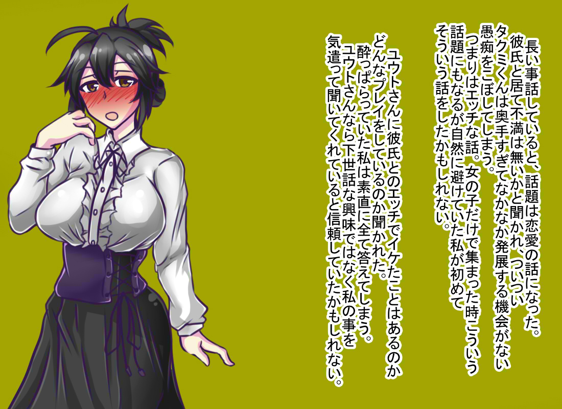 Watashi, Netorarechaimashita~ page 10 full