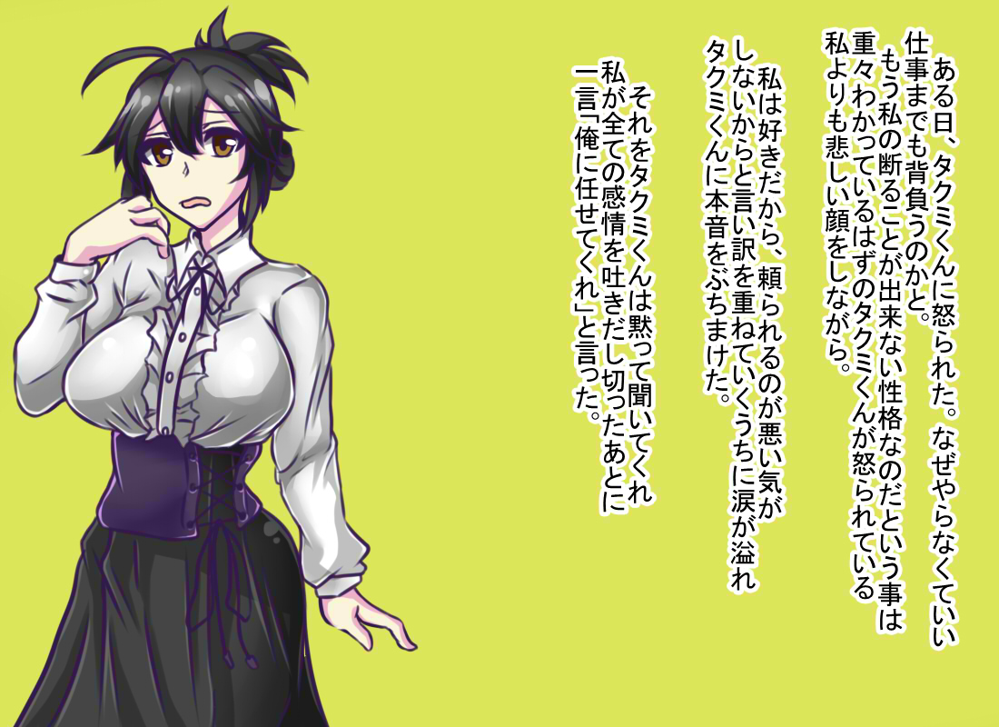 Watashi, Netorarechaimashita~ page 2 full