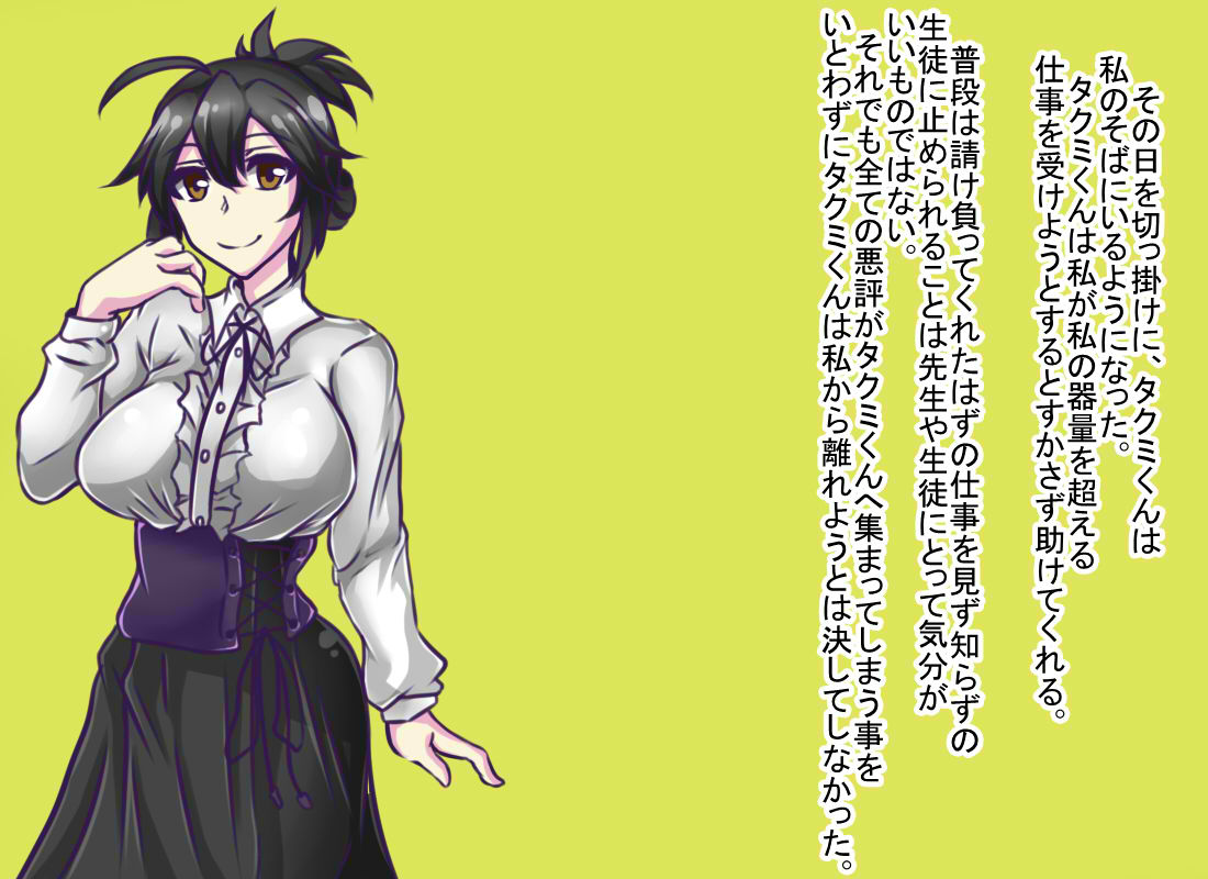 Watashi, Netorarechaimashita~ page 3 full