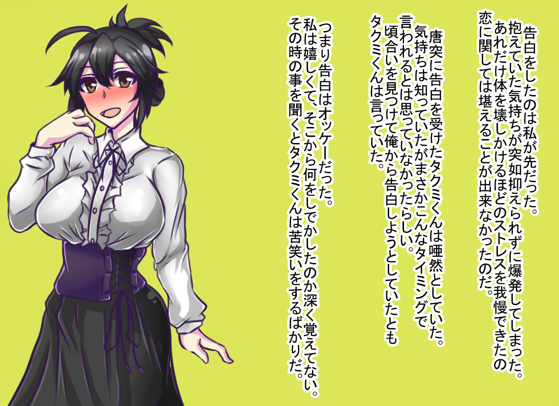 Watashi, Netorarechaimashita~ page 4 full
