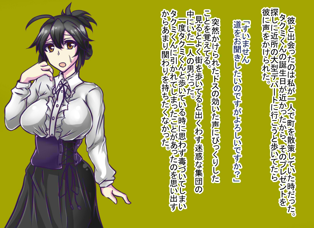 Watashi, Netorarechaimashita~ page 5 full