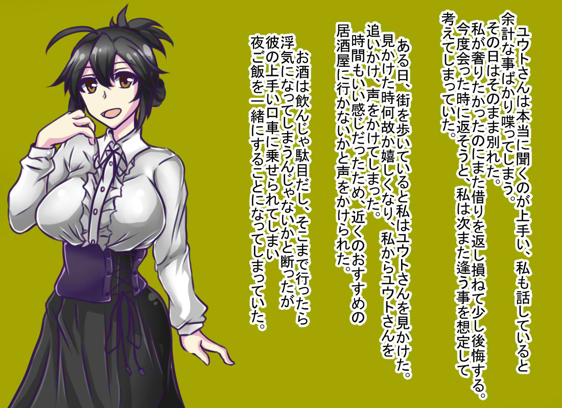 Watashi, Netorarechaimashita~ page 8 full