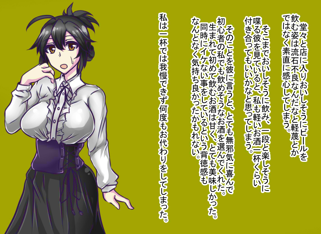 Watashi, Netorarechaimashita~ page 9 full