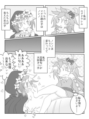 Aura Daisuki Nonno cover