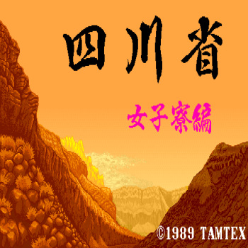 Shisensho Joshiryo-Hen cover