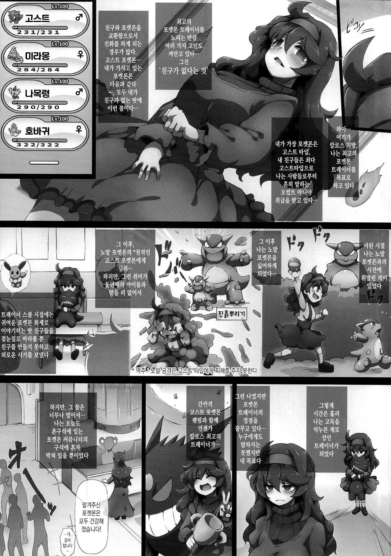 HEX MANIAX page 3 full