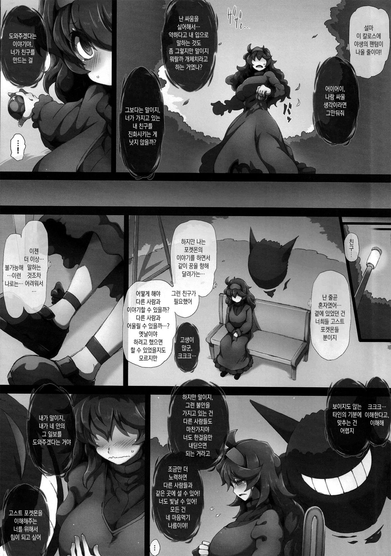 HEX MANIAX page 5 full