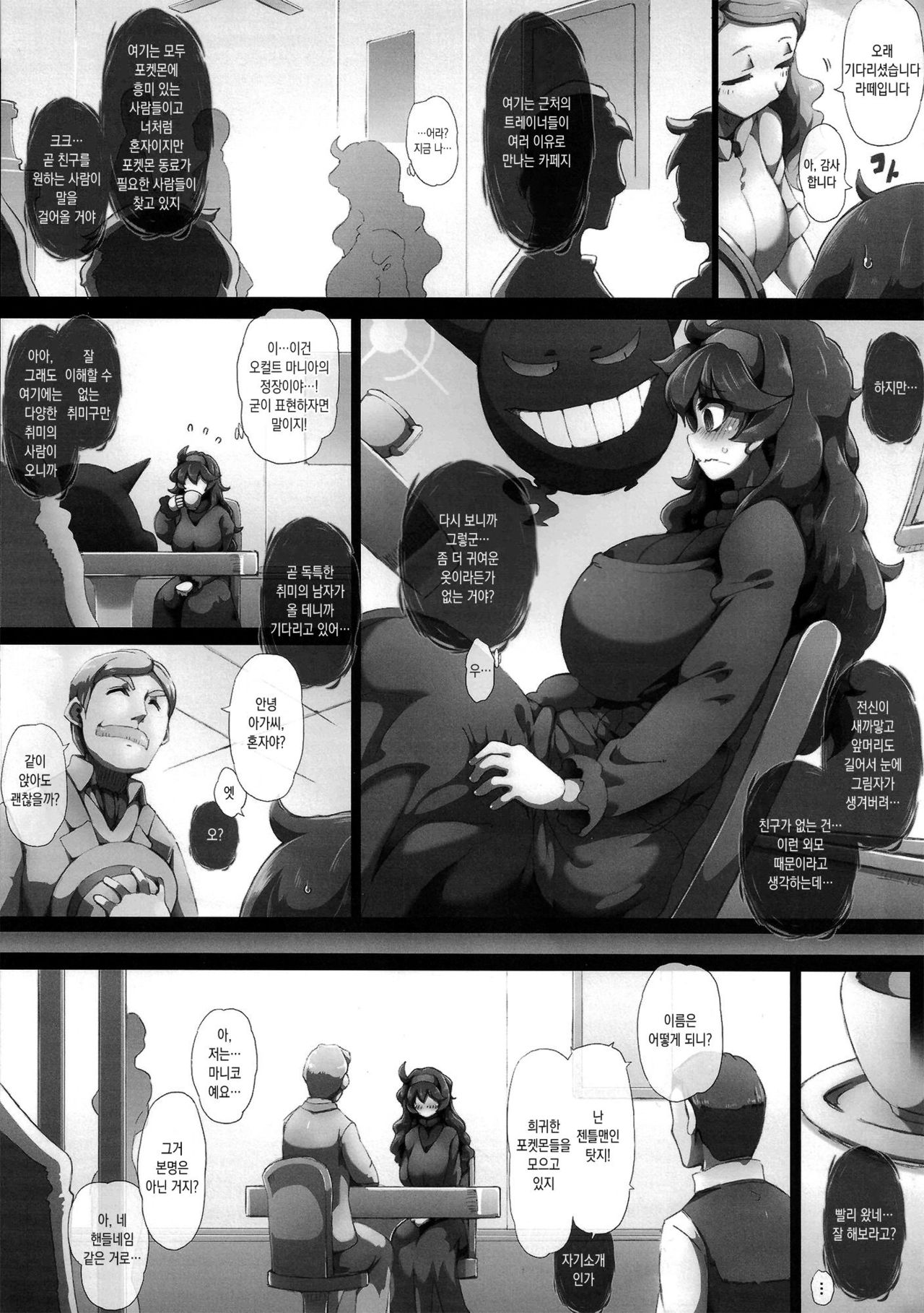 HEX MANIAX page 7 full