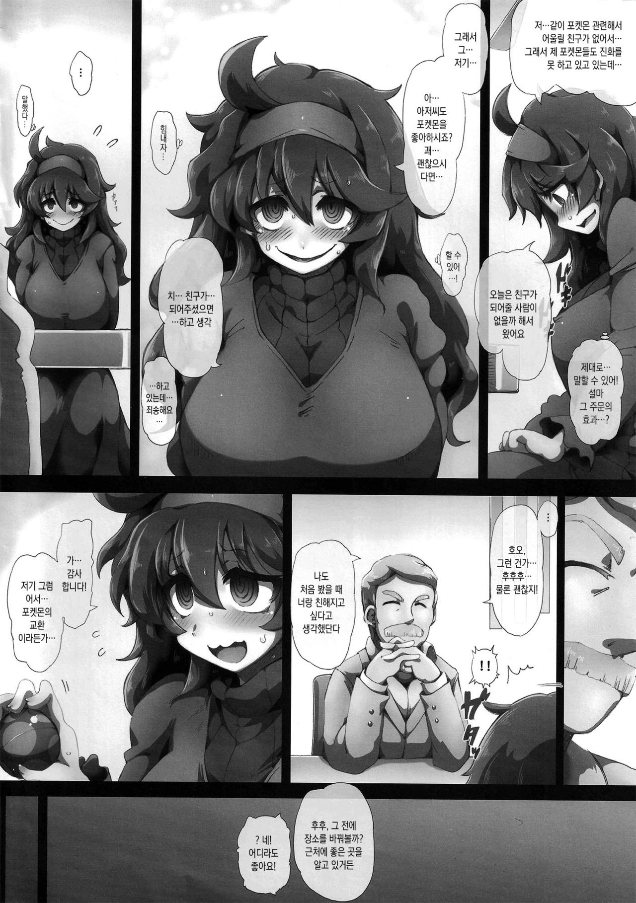 HEX MANIAX page 8 full