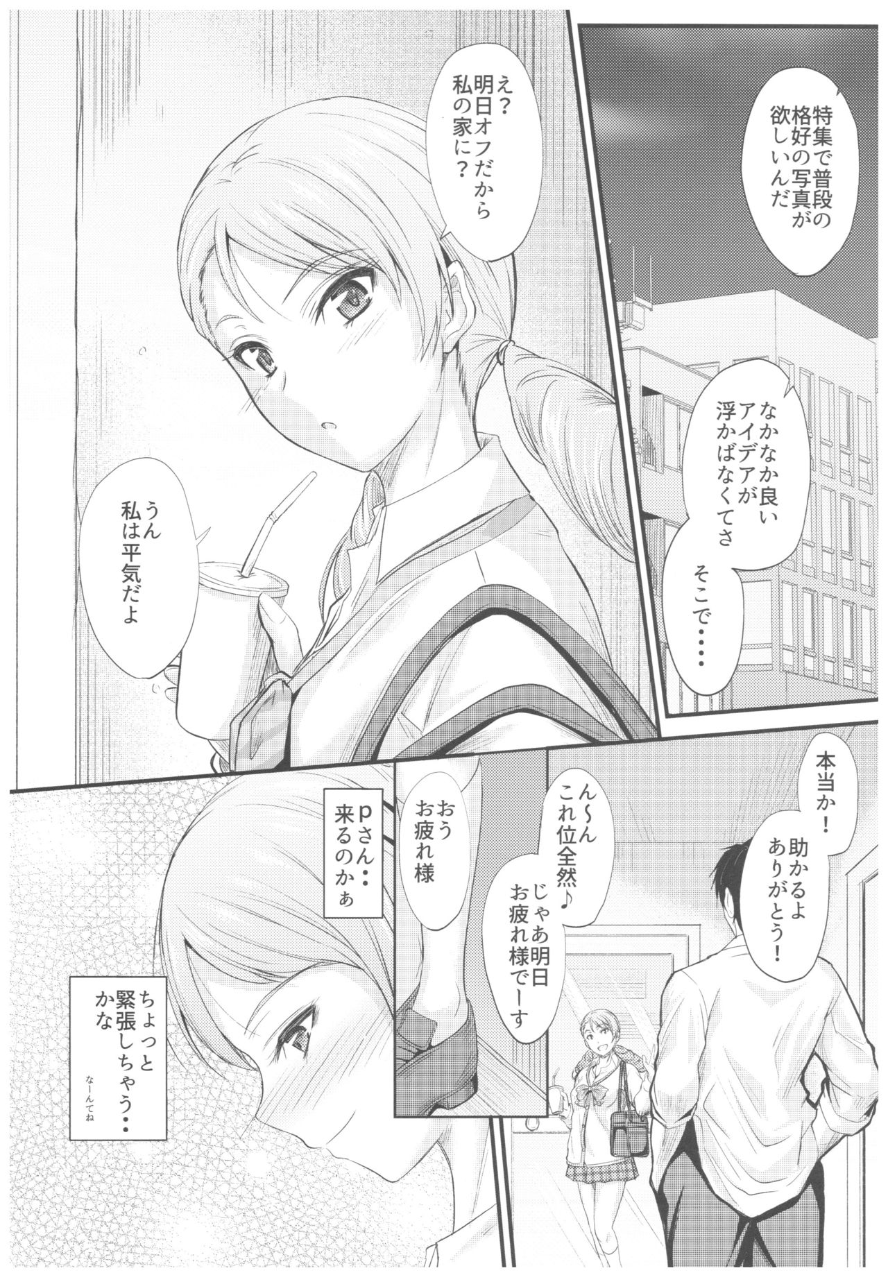 Natsuiro Karen page 2 full