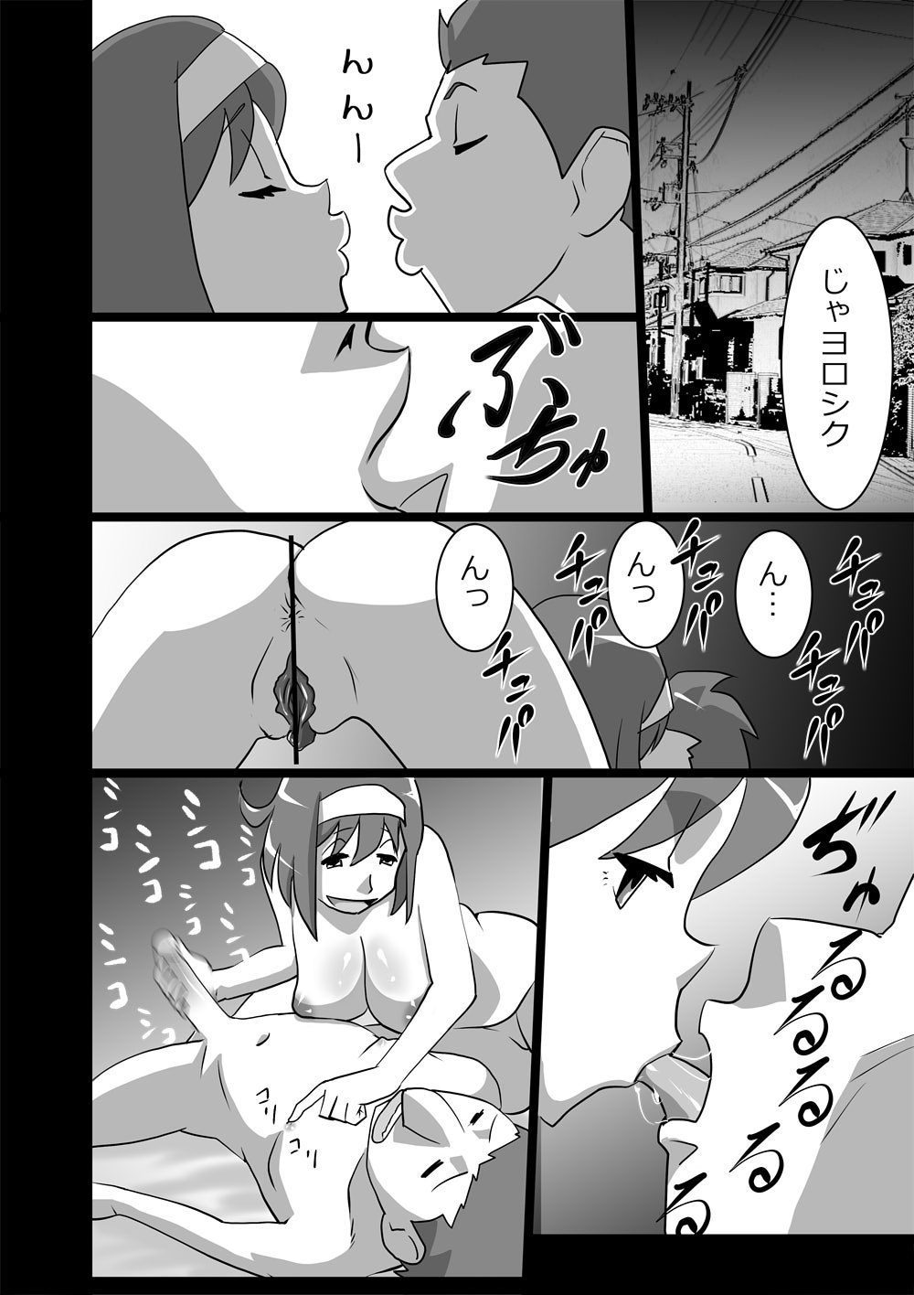 High Teen Boogie Woogie Nigenme page 4 full