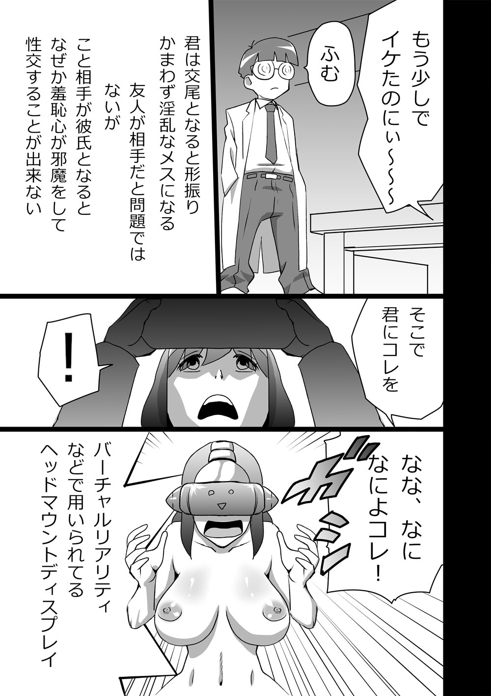 High Teen Boogie Woogie Nigenme page 7 full