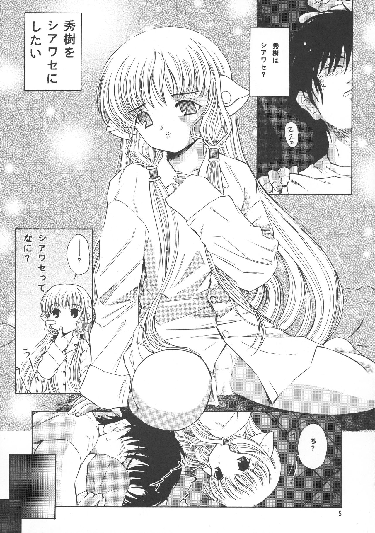 Tricolor page 5 full