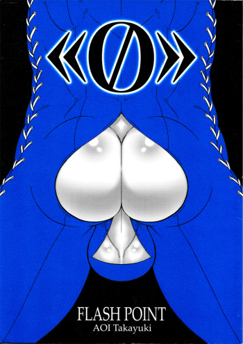 《0》 cover